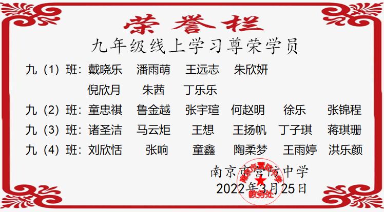 【尊荣营中】拼搏的样子最棒  ——营防中学九年级开展线上学习“尊荣学员”评比活动