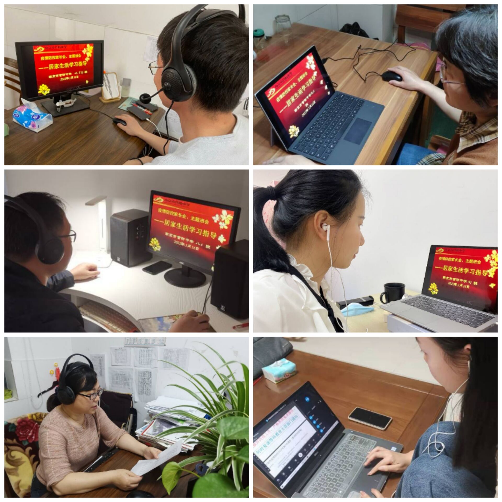【尊荣营中】用“心”战疫 温情传递  ——南京市营防中学开展线上心理健康指导家长会、主题班会