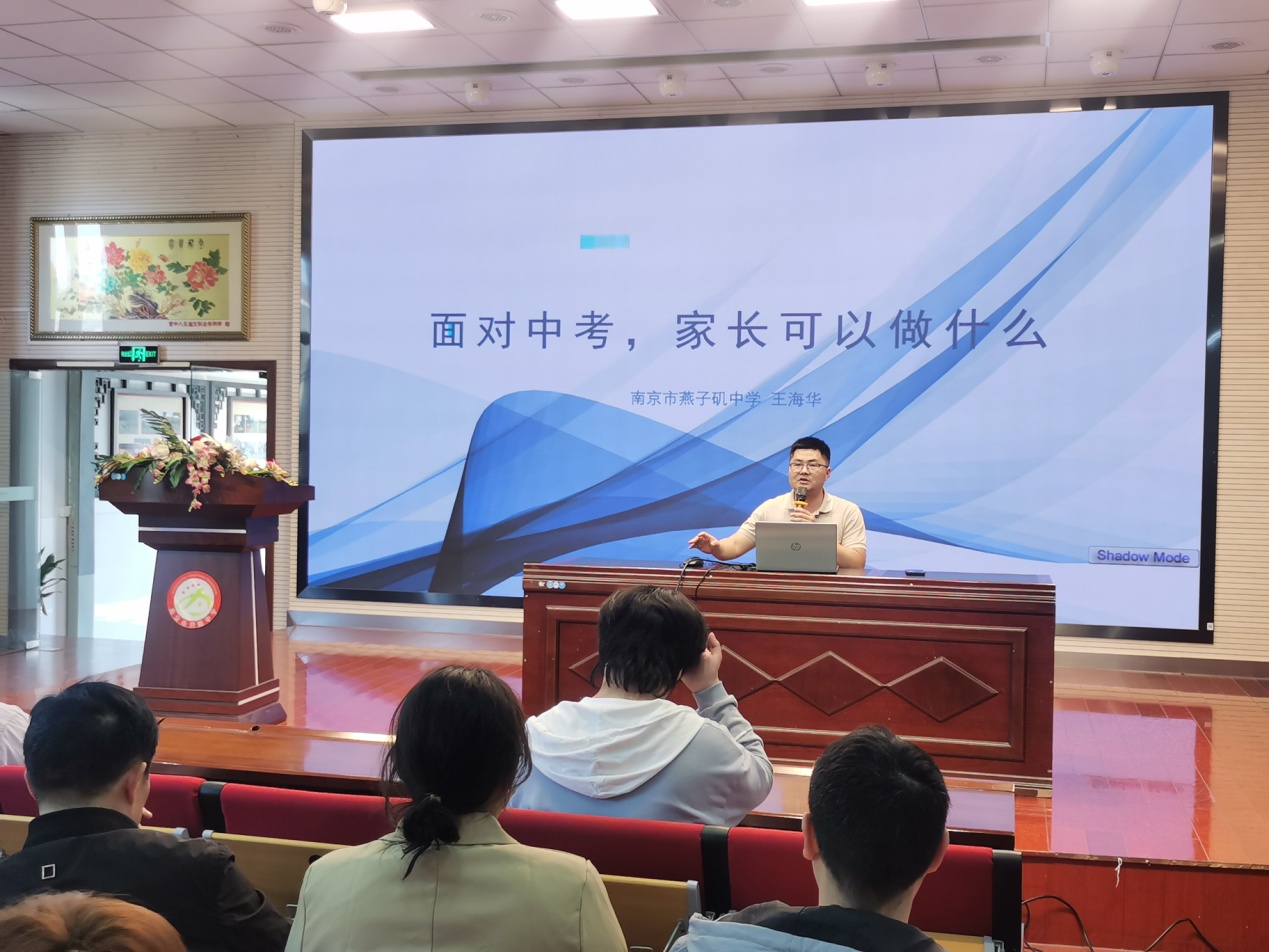 九年级家长会_html_65b3e68c.jpg