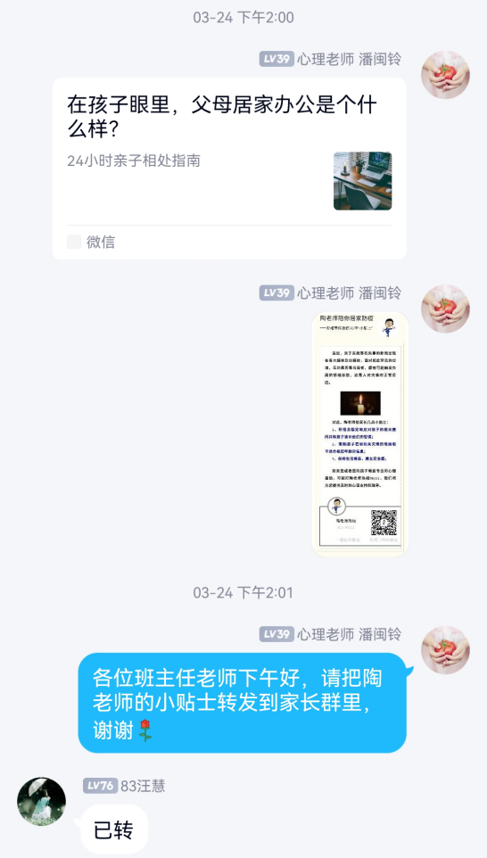 从心开始 安心复学——南京市营防中学复学后心育中心阶段小结_html_347b449d.png