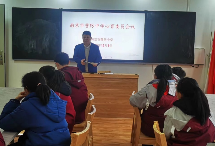 营防中学心育委员会议2022.12.9_html_12465e8b.jpg