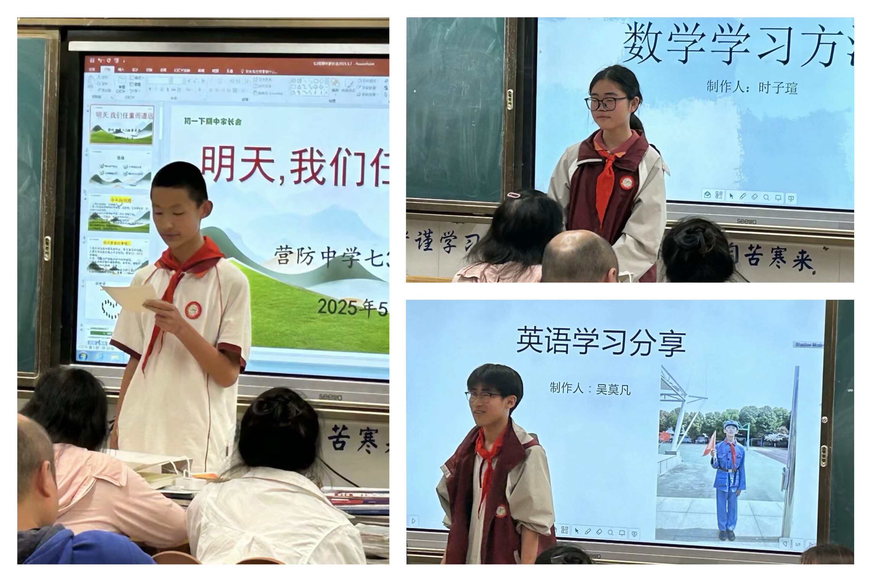 5.7七八年级家长会_html_12e52098.jpg