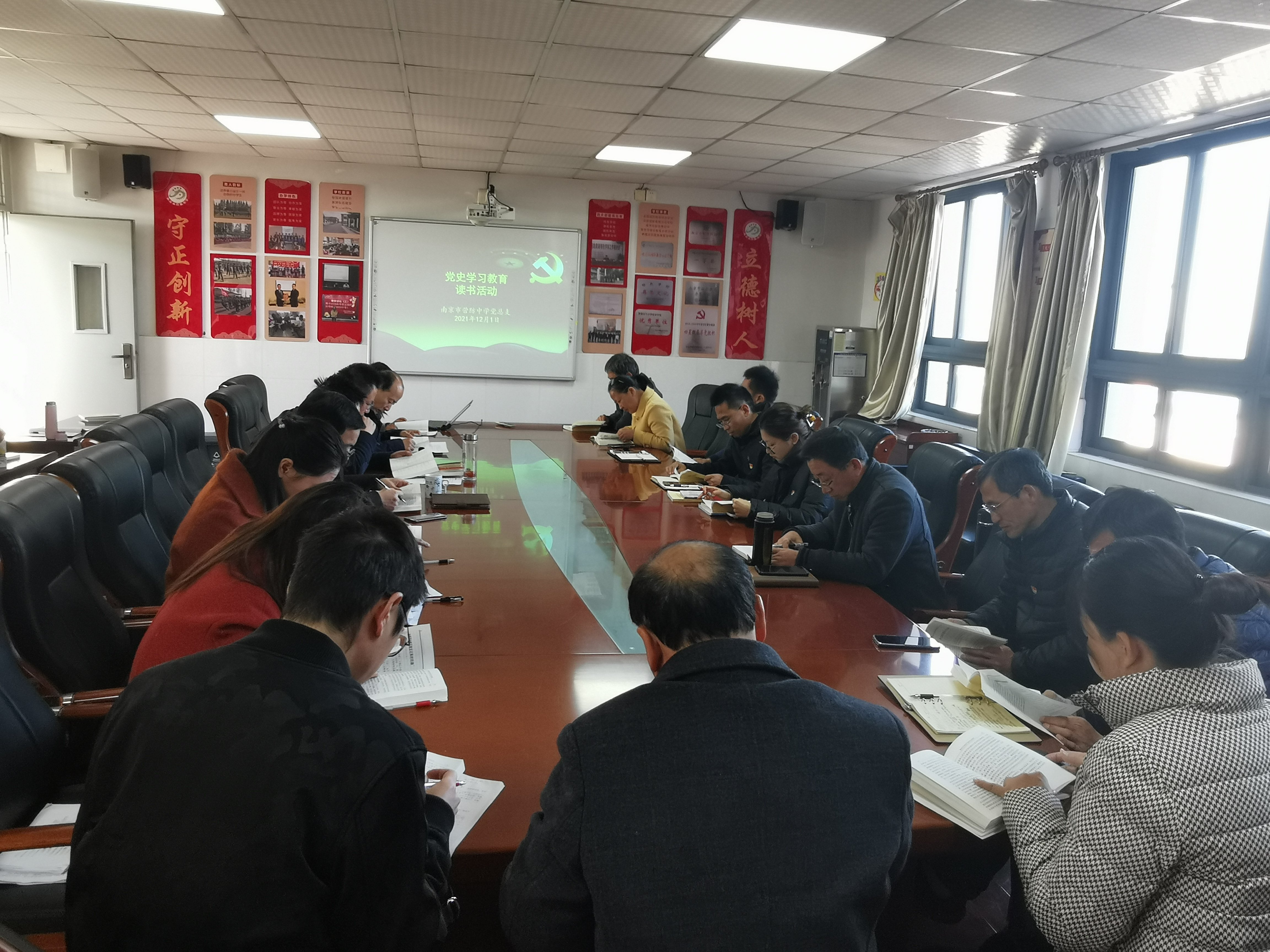 南京市营防中学党支部开展党史学习教育读书活动(F)_html_ac3a1cb.jpg