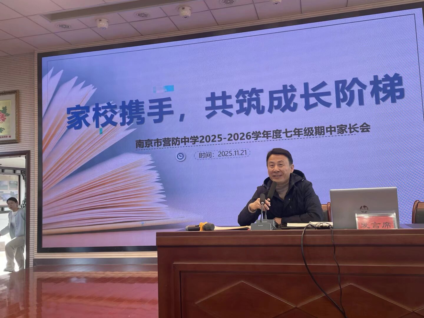 11.22 家长会_html_3d169373.jpg