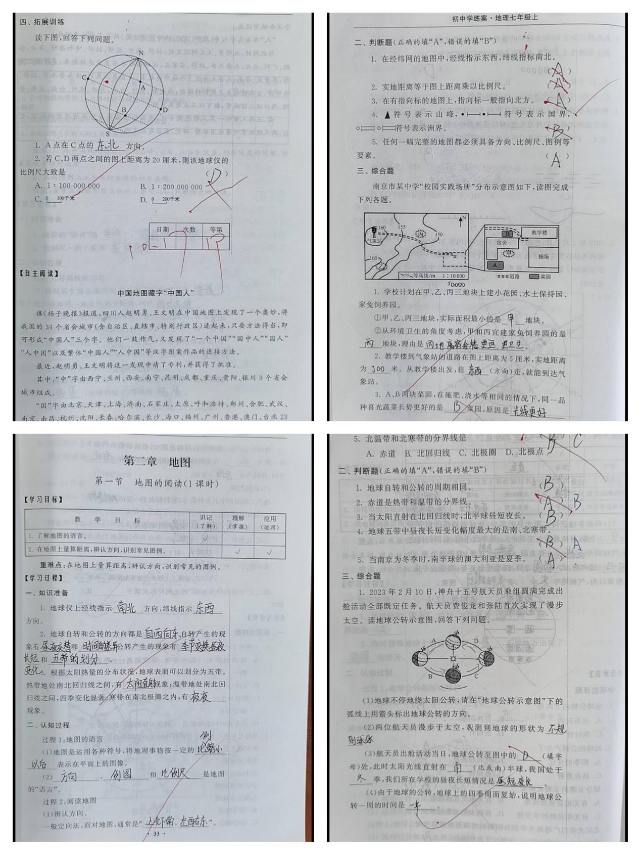 期中常规检查_html_m3901d39c.jpg