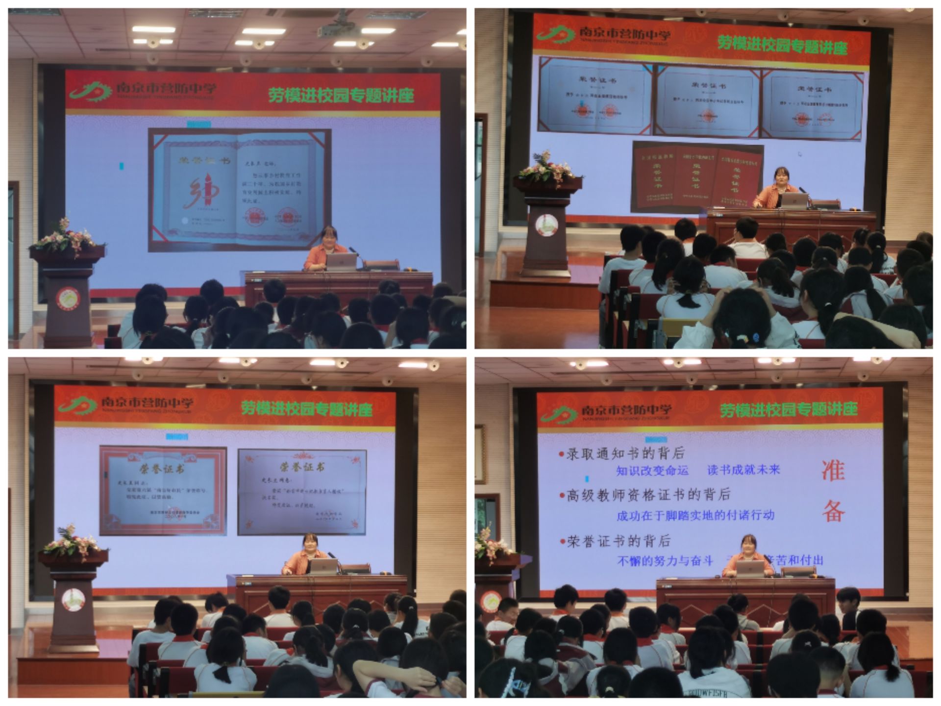 劳模精神进校园_html_7f74c615.jpg