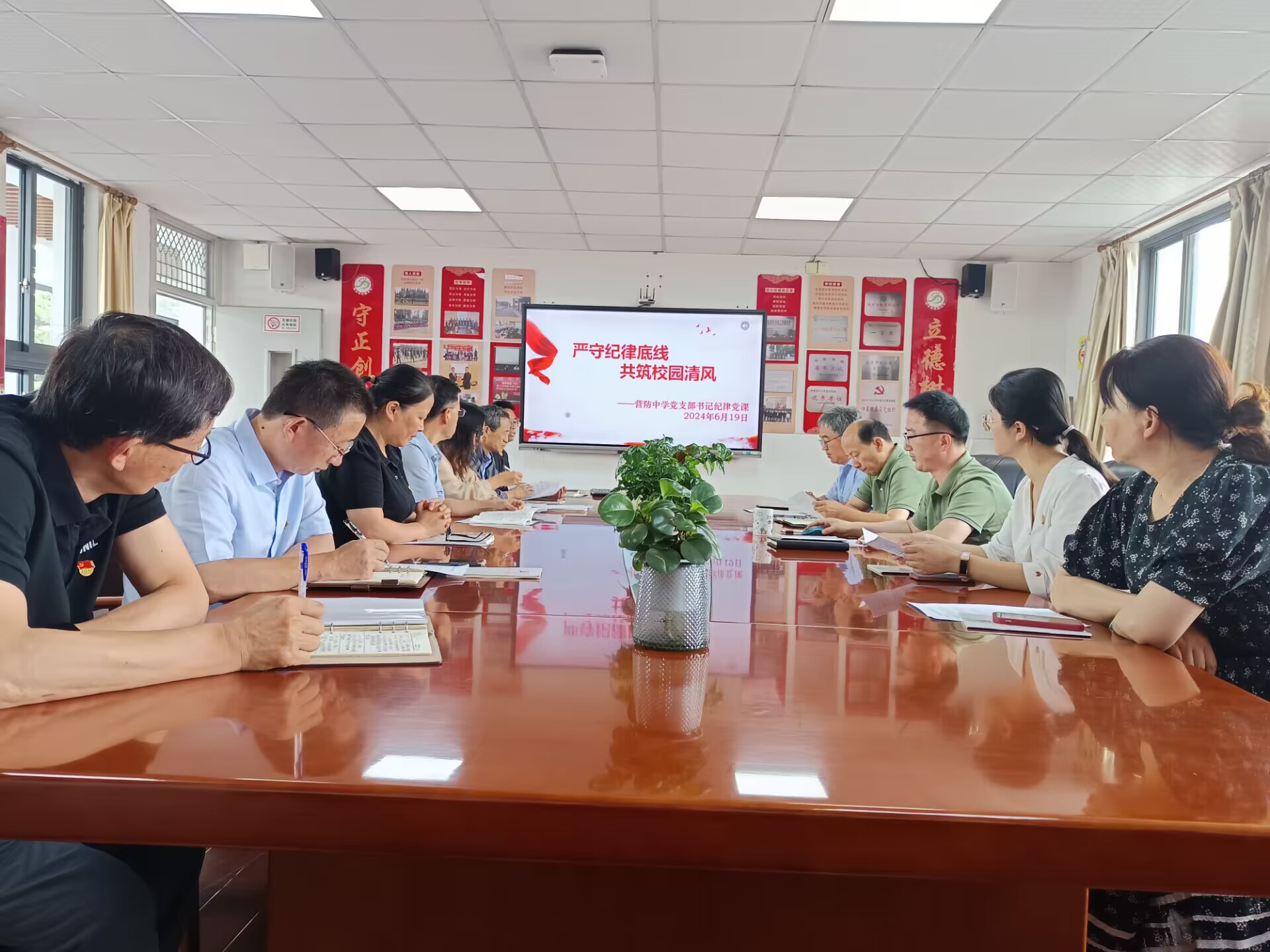 【尊荣营中】严守纪律底线 共筑教育清风