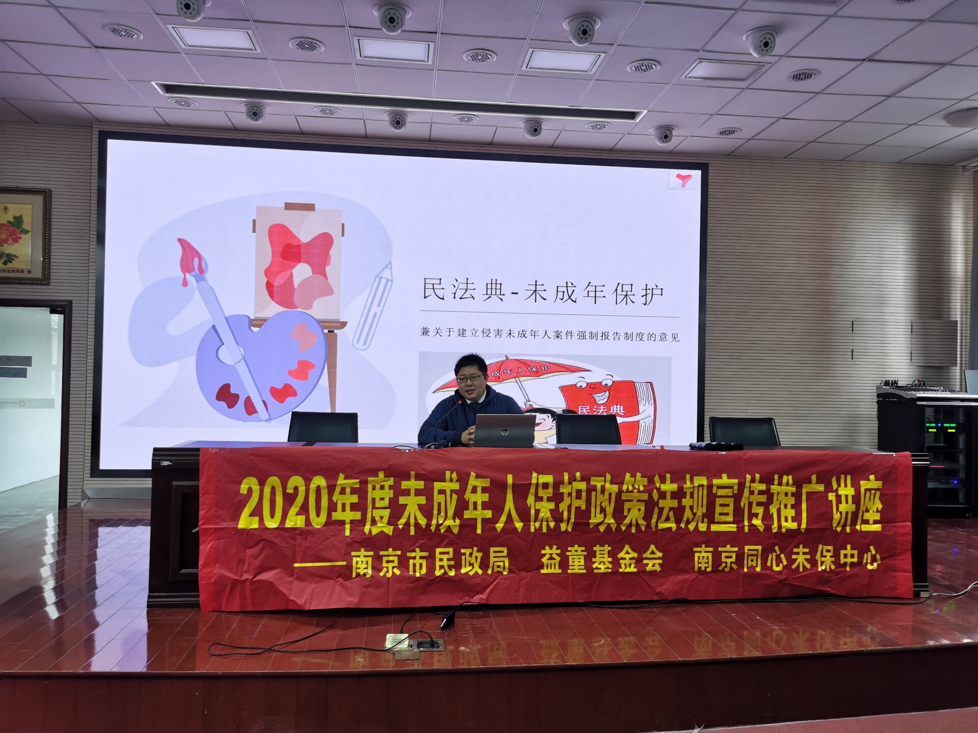 【尊荣营中】学习民法典 保护未成年 ——营防中学开展未成年人保护政策法规推广宣传讲座
