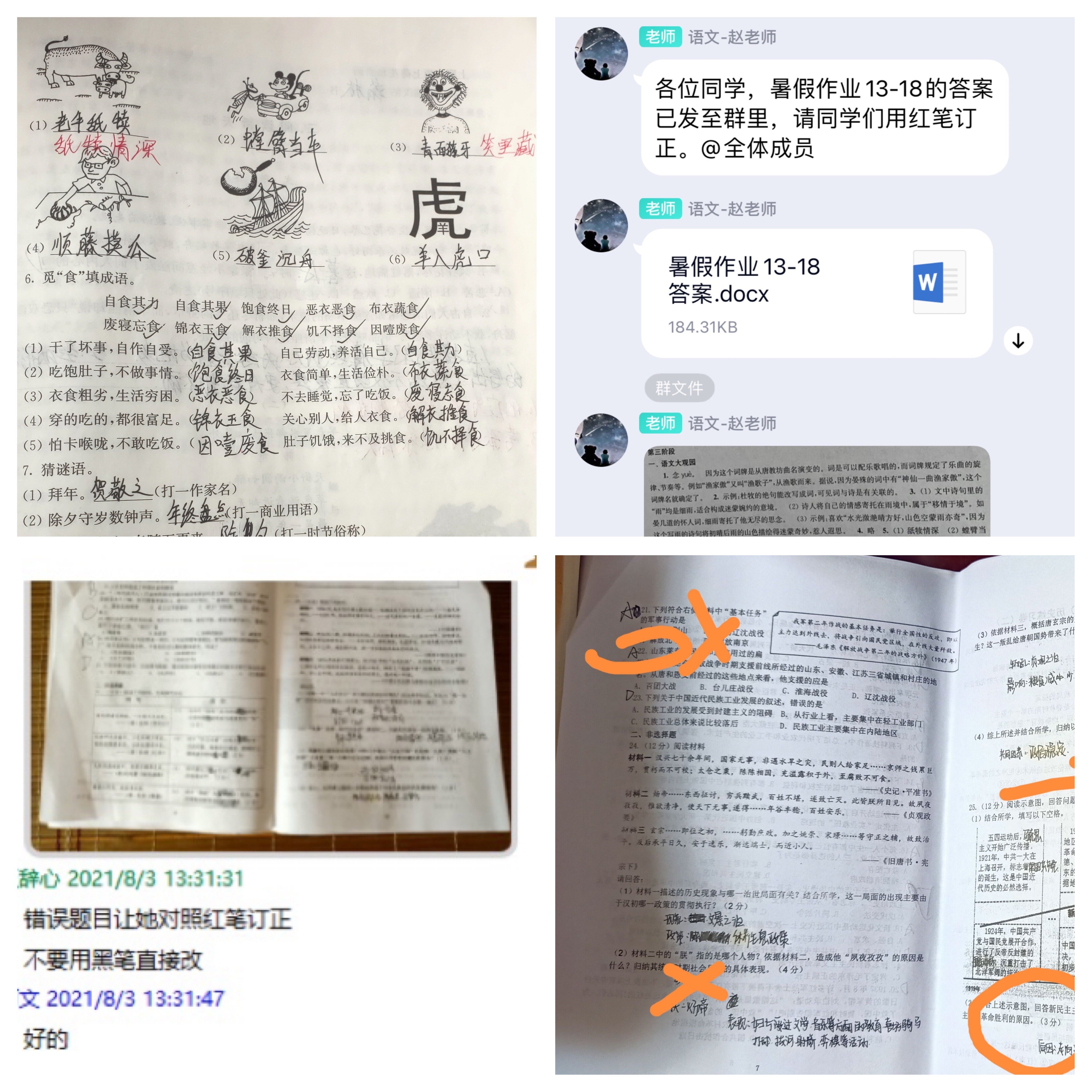 携手同战役 暑假不停学_html_m5ed70027.jpg