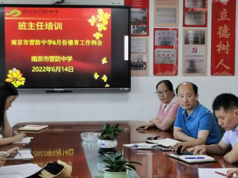 德育会议_html_3d88f8ac.jpg