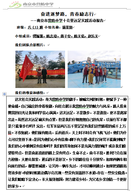 社会实践活动新闻稿_html_3f41dc25.png