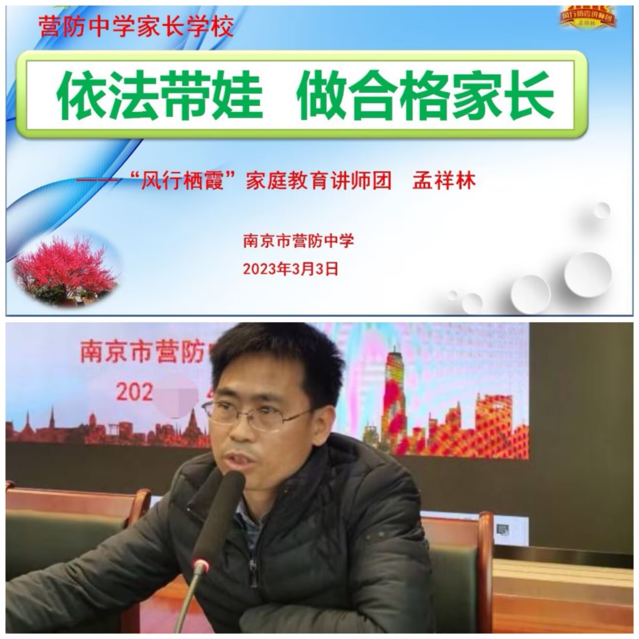 七年级家长会3.6_html_d3c6be.jpg