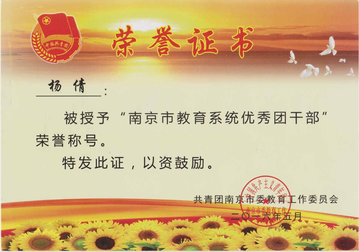 杨倩老师教育故事分享_html_41d84ccb.png