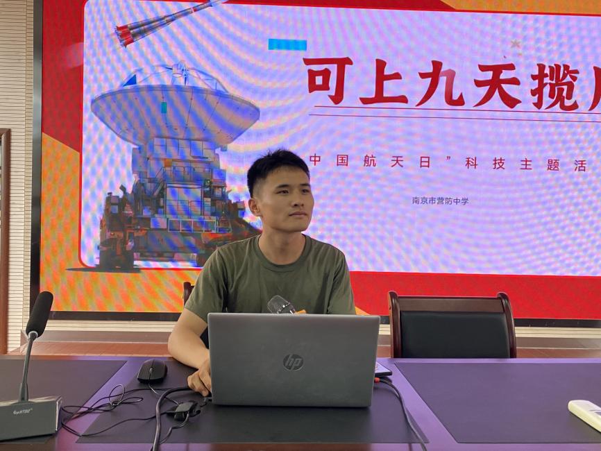 【尊荣营中】可上九天揽月——南京市营防中学开展航天科技主题讲座