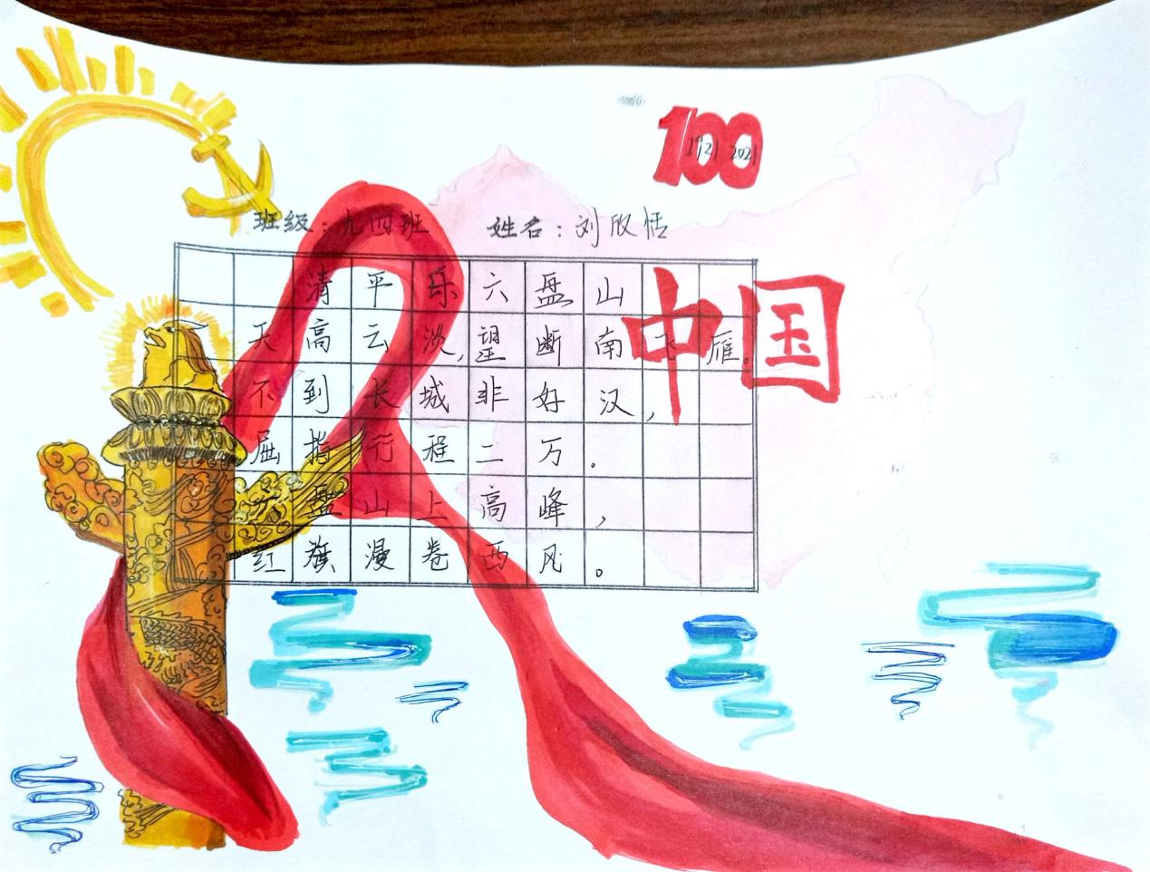 11.21【营中小青团】“为中华之崛起而读书”——营防中学举办“请党放心，强国有我”阅读节系列主题团日活动_html_13d325ce.jpg