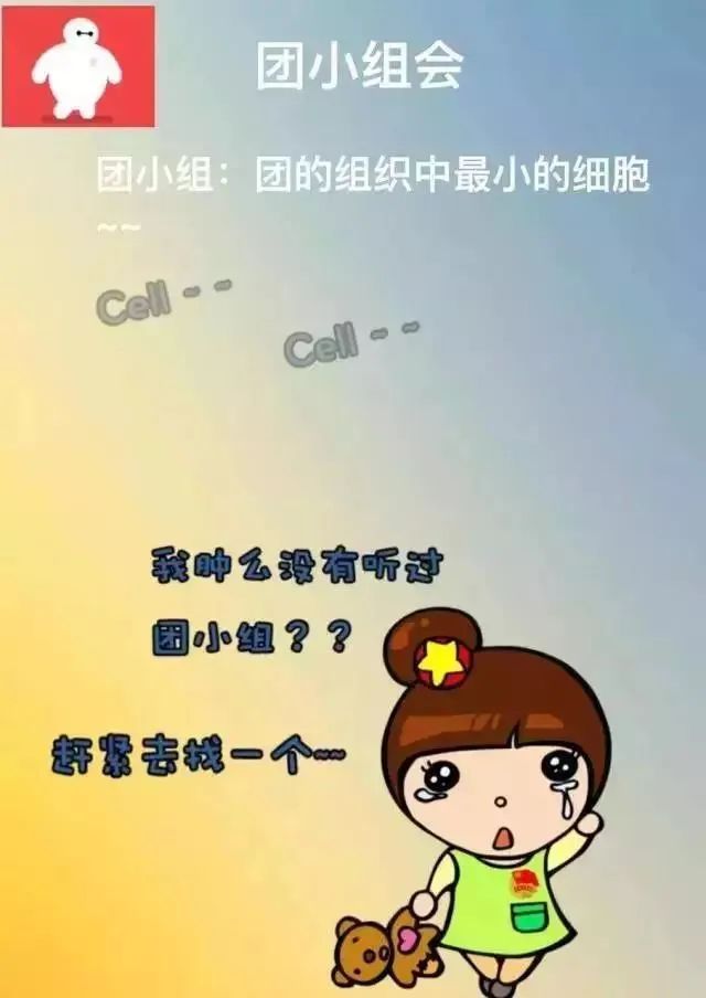 2.20【营中小青团】青春正启航，扣好人生第一粒扣子——南京市营防中学召开2月支部委员会_html_m4e55fd59.jpg