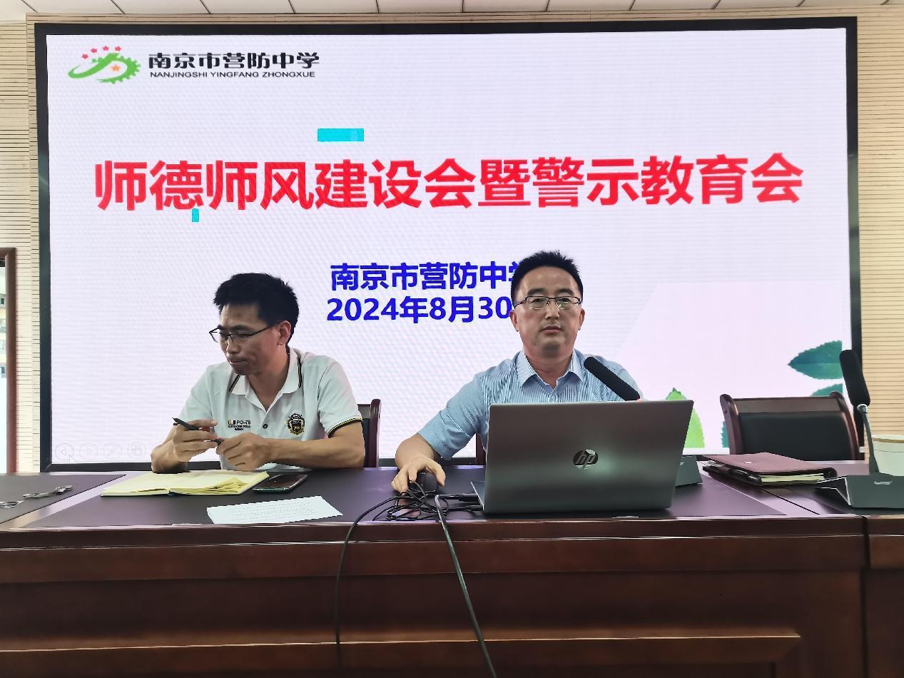 凝心聚力 共启新程————2024-2025学年第一学期开学工作会议_html_m31e676ed.jpg
