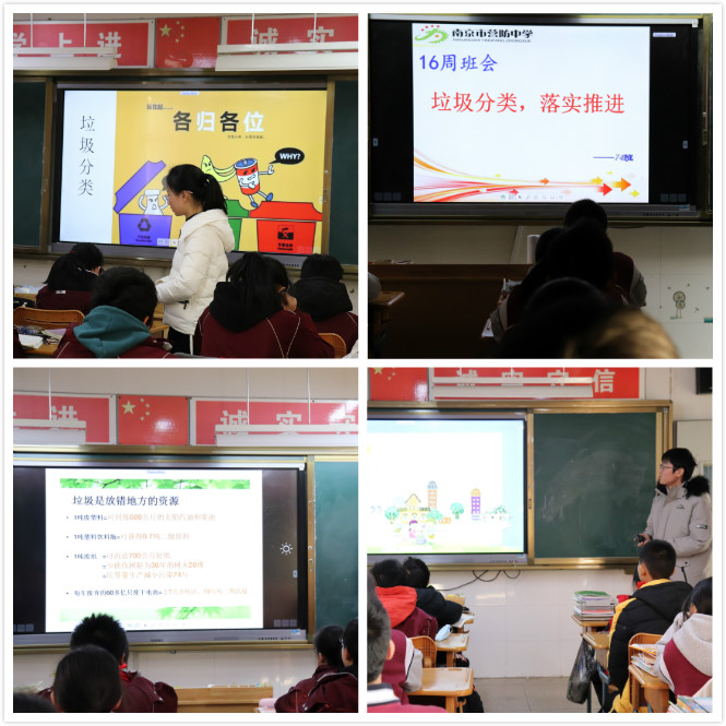 细化垃圾分类  优化美丽校园_html_5491c3d9.jpg