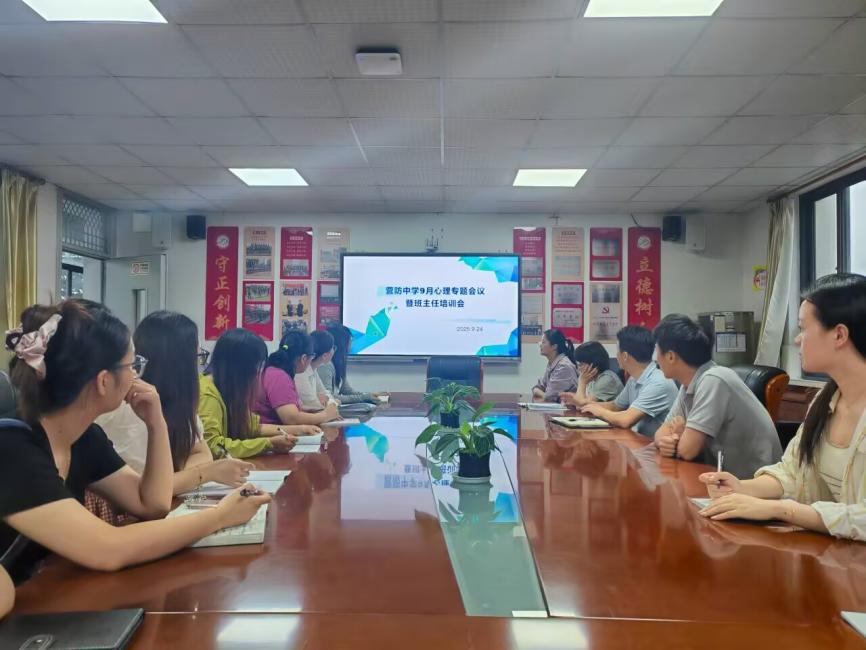9.24 9月德育会议_html_m6f3d0ae6.jpg