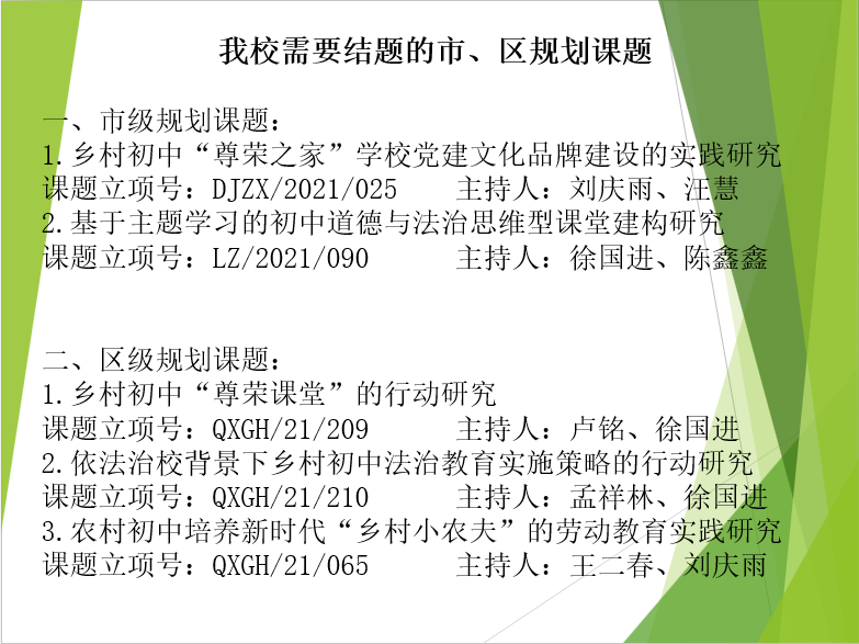 课题结题推进会议新闻_html_m6f70155f.png