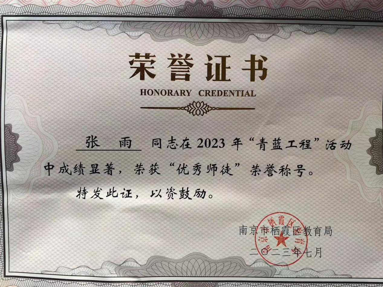 张雨教育故事宣传_html_6f1bf257.jpg
