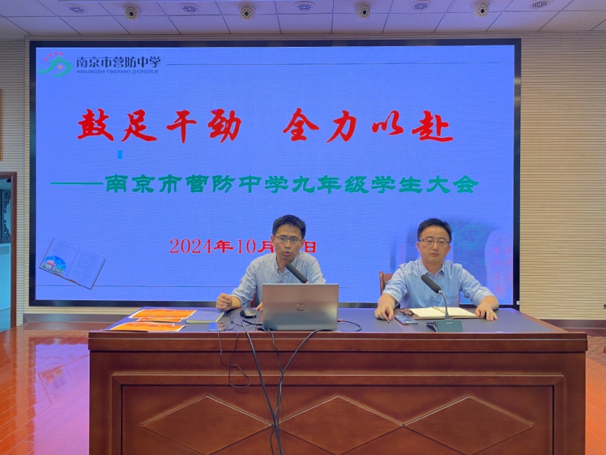 10.16九年级学生大会_html_5b0218b8.jpg