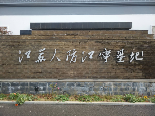 【尊荣营中】营防中学参加宿迁人防师资提升训练