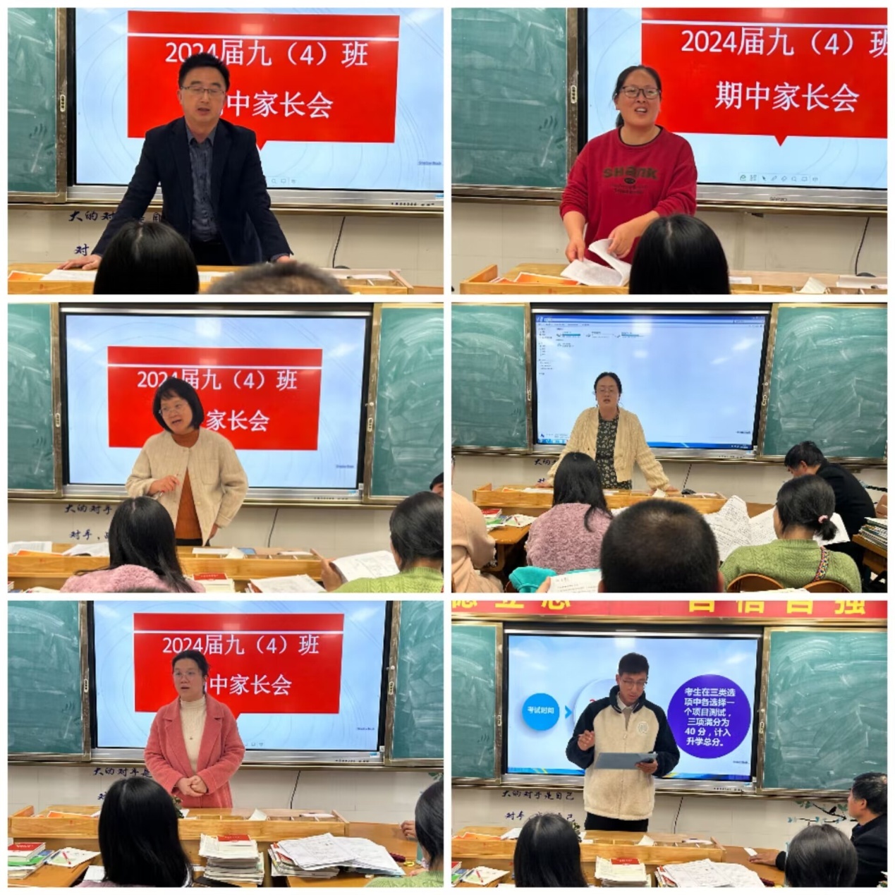 【营防中学九年级家长会新闻稿】_html_m4604ac8a.jpg