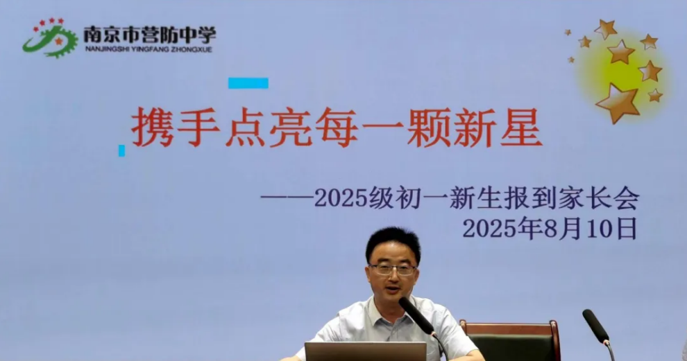 8.14 七年级新生家长会_html_m7c4a46a1.png