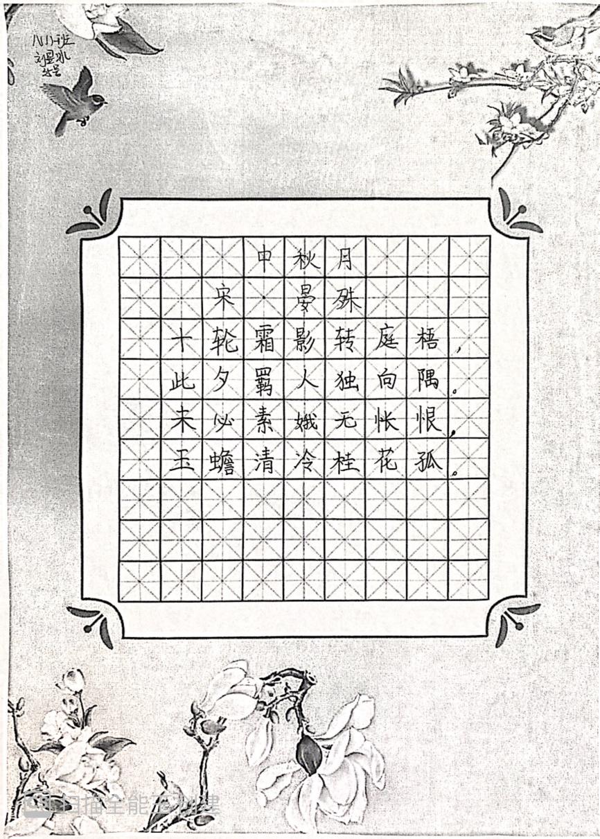 2024中秋节活动_html_53280e84.jpg