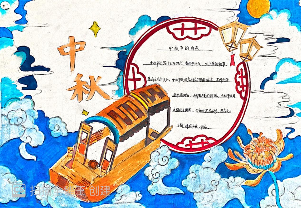 2024中秋节活动_html_5fdfd10.jpg