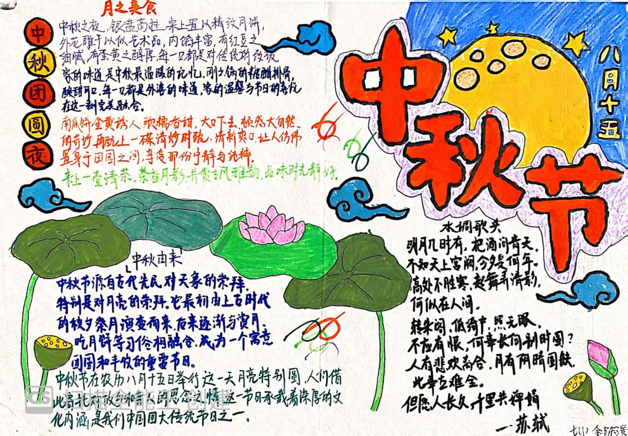 2024中秋节活动_html_68a4d05e.jpg