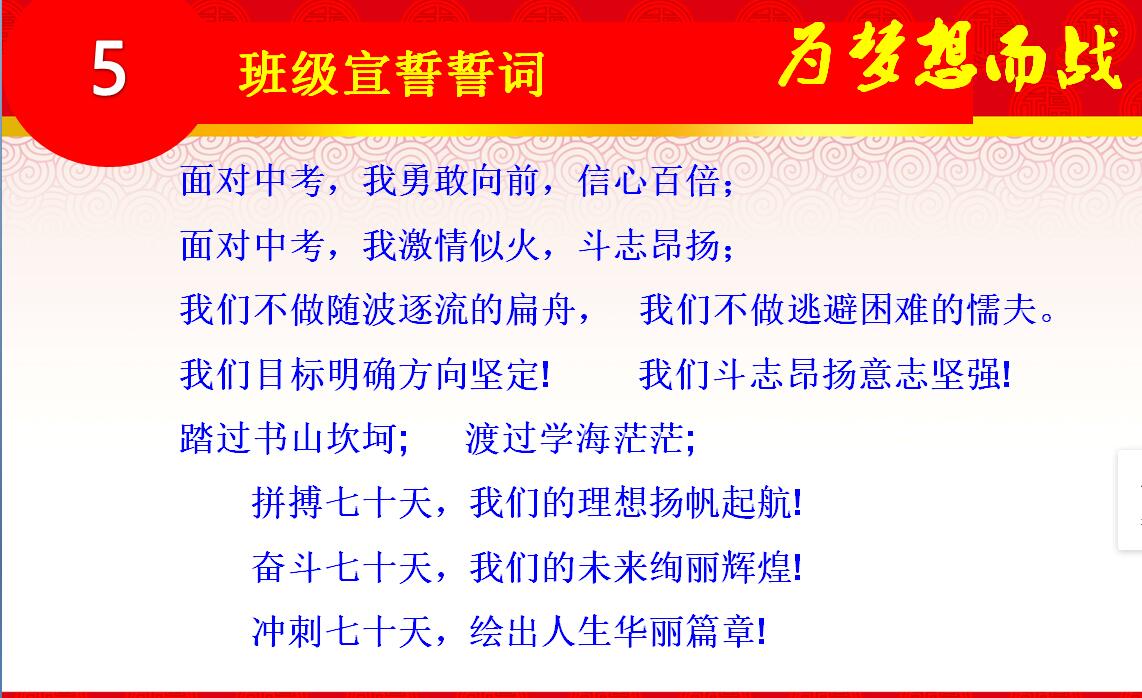 同心协力  奋战中考_html_5dfe3881.jpg