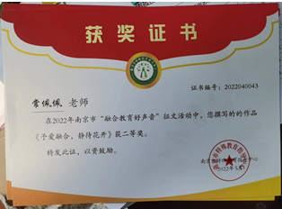 常佩佩老师—榜样教师宣传稿_html_mde4b399.png