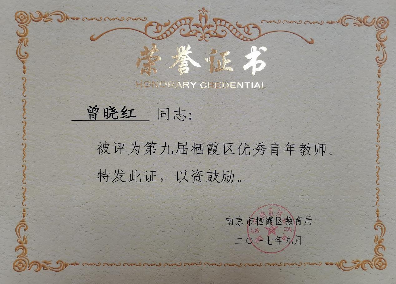 曾晓红宣传文稿_html_m54ccfdd9.jpg