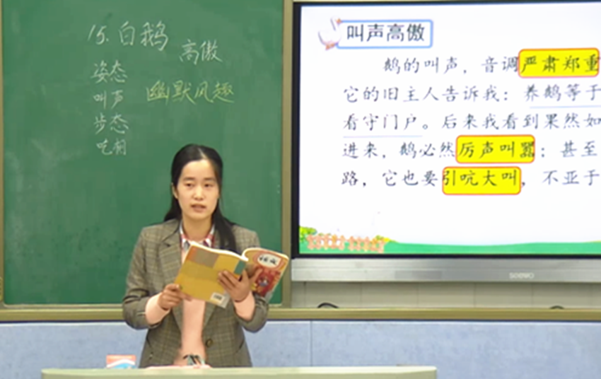 210415炼油厂小学语文组校本主题研修活动（一）图片1.png