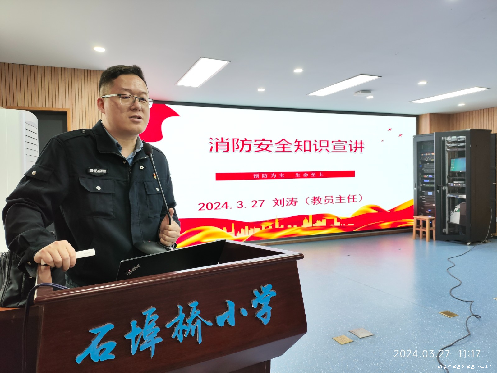 20240327石埠桥小学开展教职工消防培训1.jpg