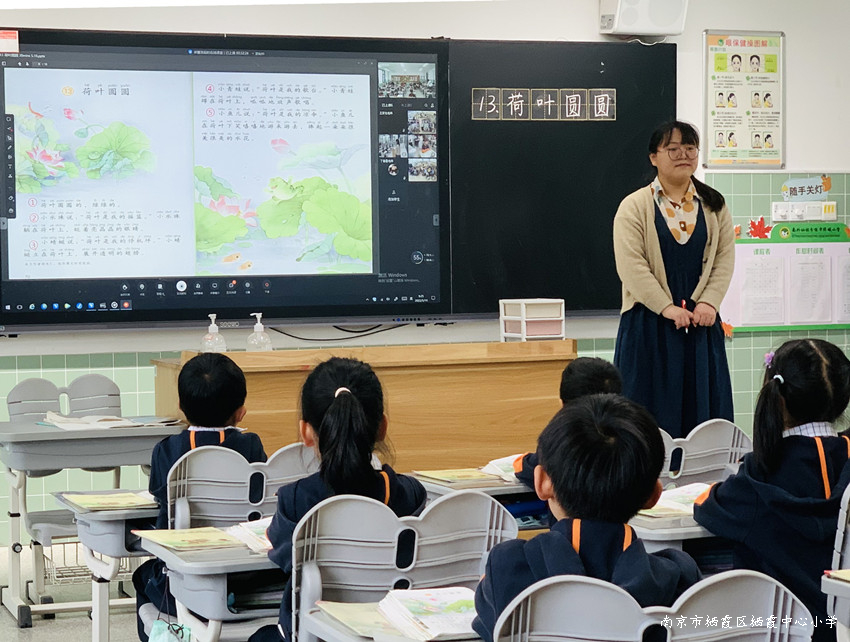 220510华侨城小学语文组校本研修暨幼小衔接云端联动活动 照片1.jpg
