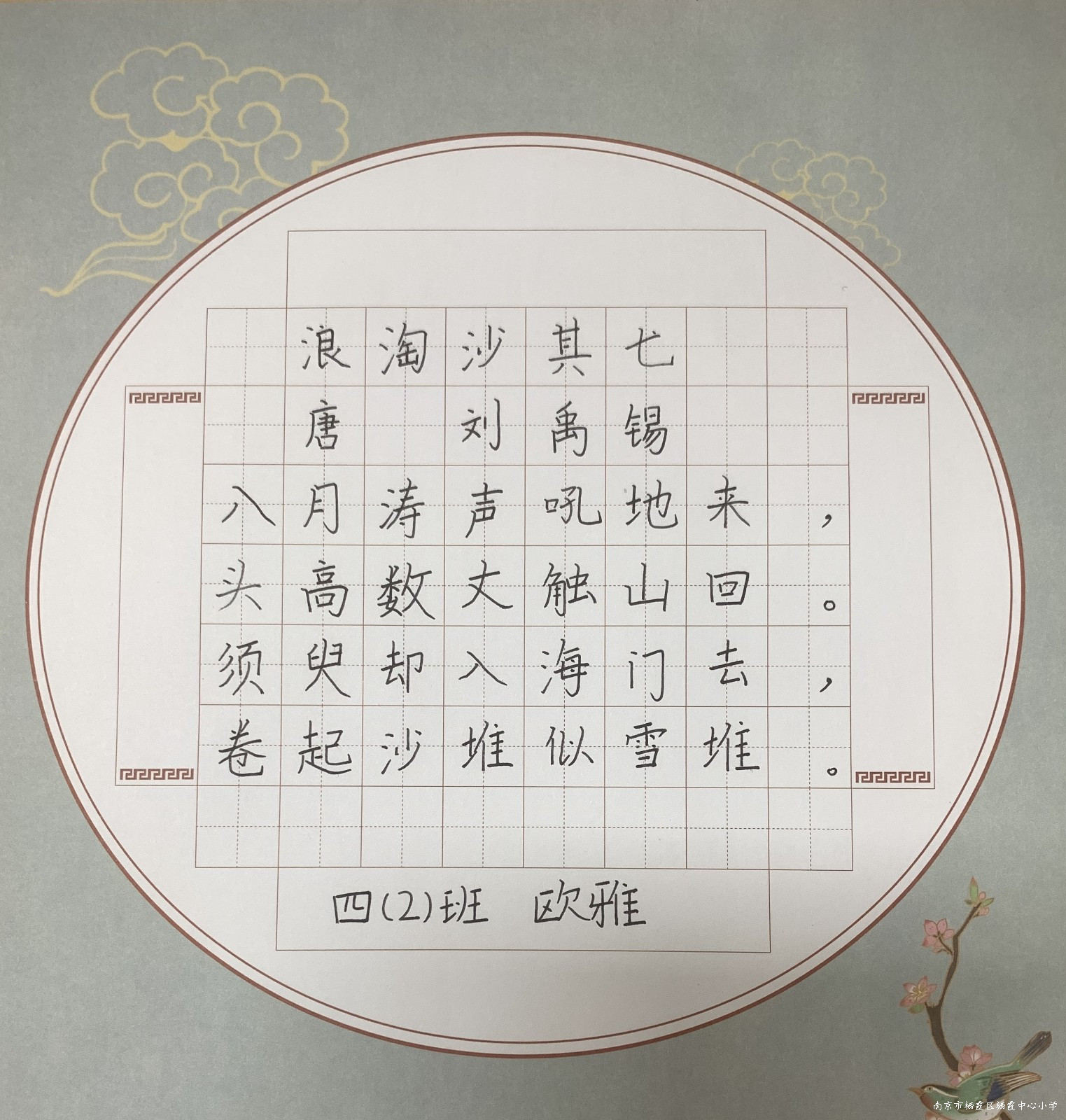 230915石埠桥小学开展推普周系列活动3.jpg
