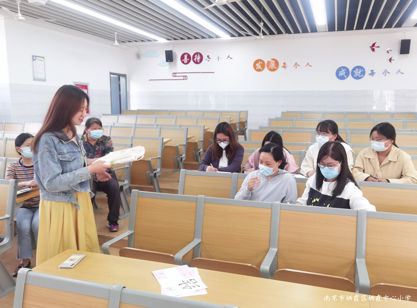 220520栖霞中心小学开展一年级语文教研活动(一)2.jpg 220520栖霞中心小学开展一年级语文教研活动(一)2.jpg