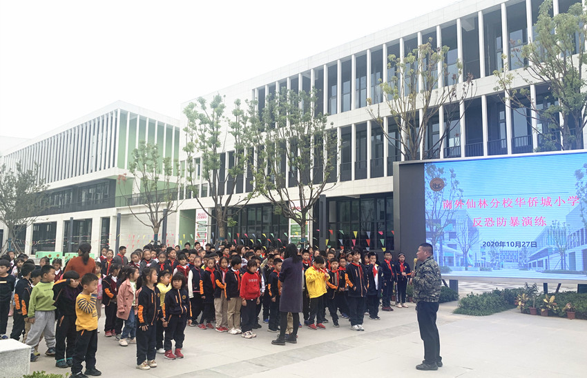201027华侨城小学开展反恐防暴应急演练活动图片4.jpg