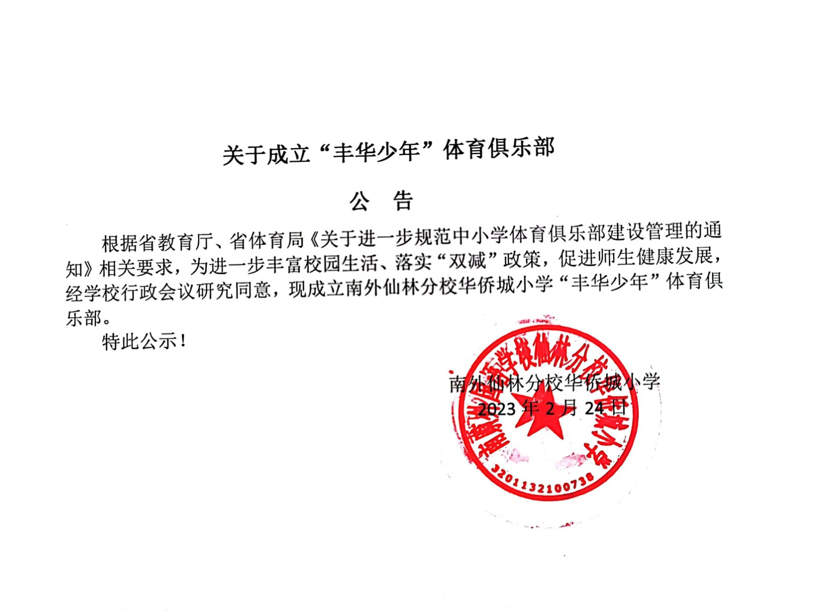 微信图片_20230224150030.jpg