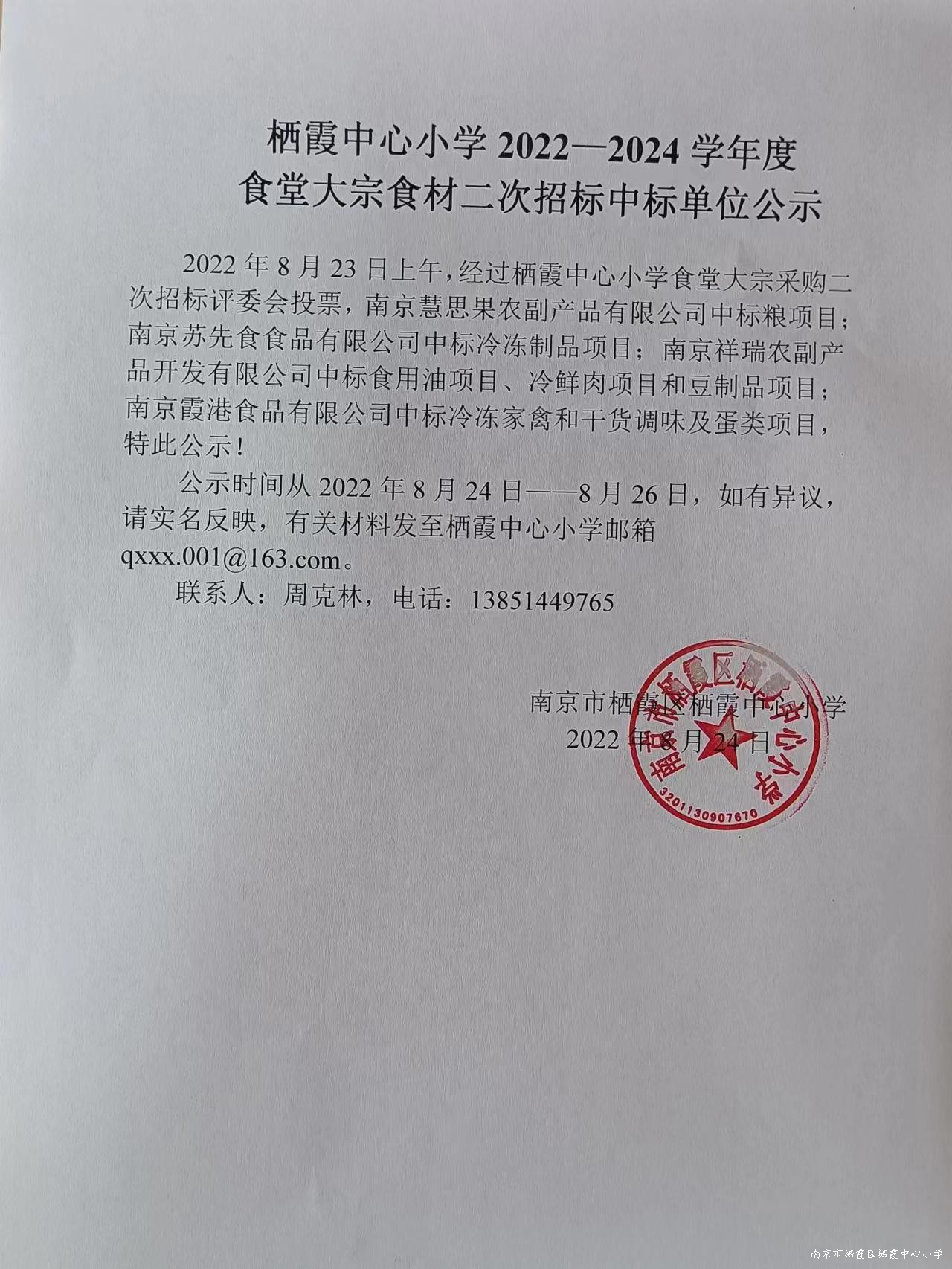 微信图片_20220824155315.jpg