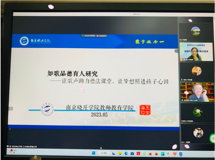 【悦群燕小 友学教室】如歌品德育人研究——燕子矶中心小学“让歌声助力德法课堂 让梦想照进孩子心田”