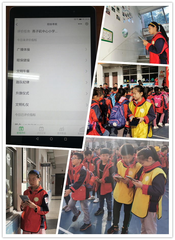 南京市燕子矶中心小学智慧校园建设与应用成果分享_html_7422394e.png