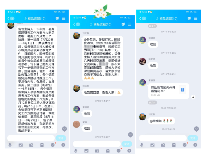 【悦群燕小】始惊三伏尽，芳草亦未歇——燕小举行五个规划课题实施方案线上研讨会