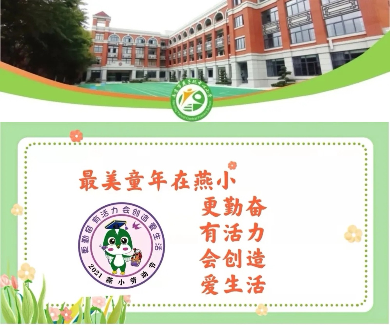 【悦群燕小 耘燕工坊】创意手工送祝福 悦享新年乐淘淘——低年级劳动作品欣赏