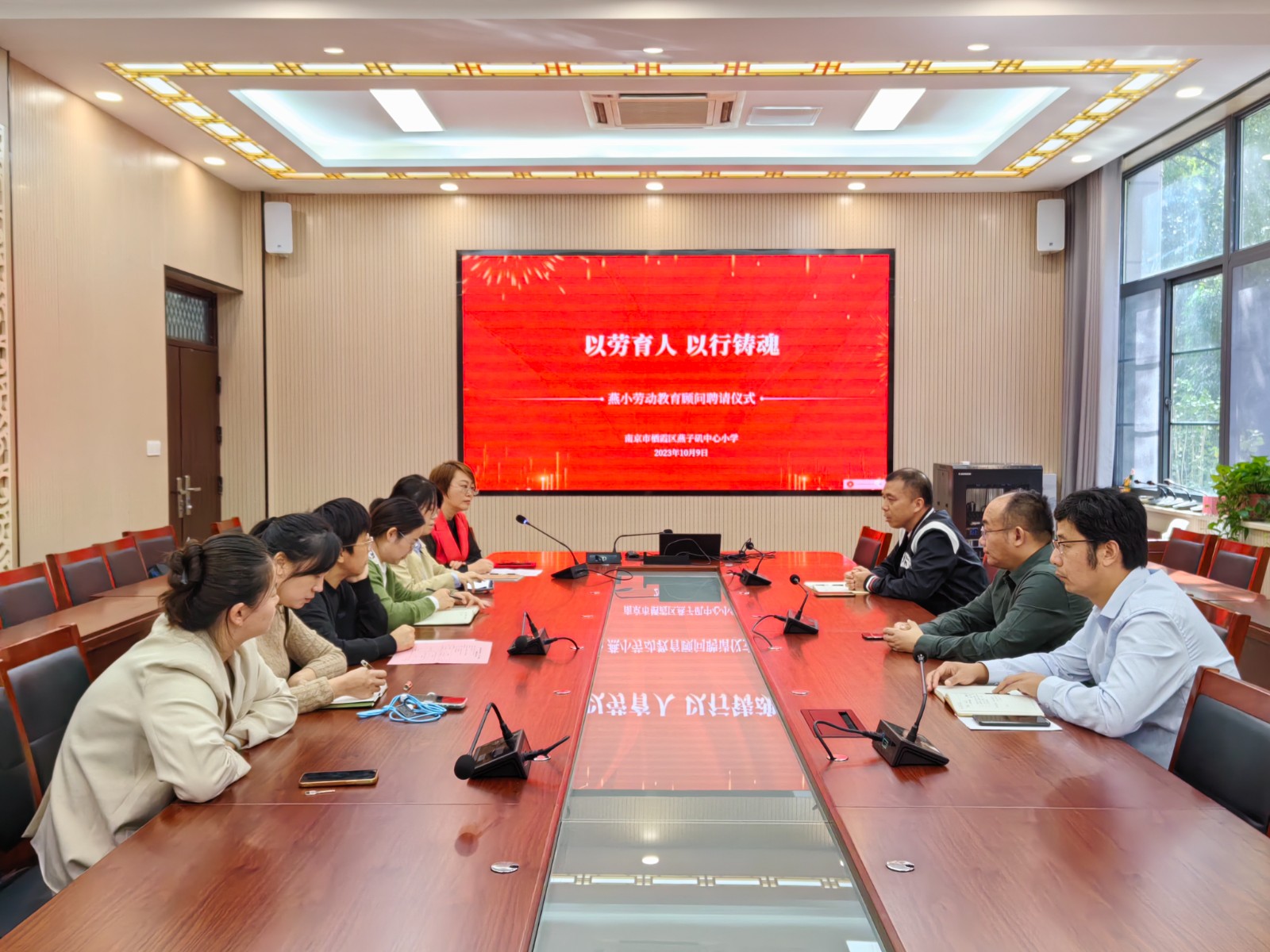 【悦群燕小】以劳育人 以行铸魂 ——燕小举行劳动教育顾问聘请仪式