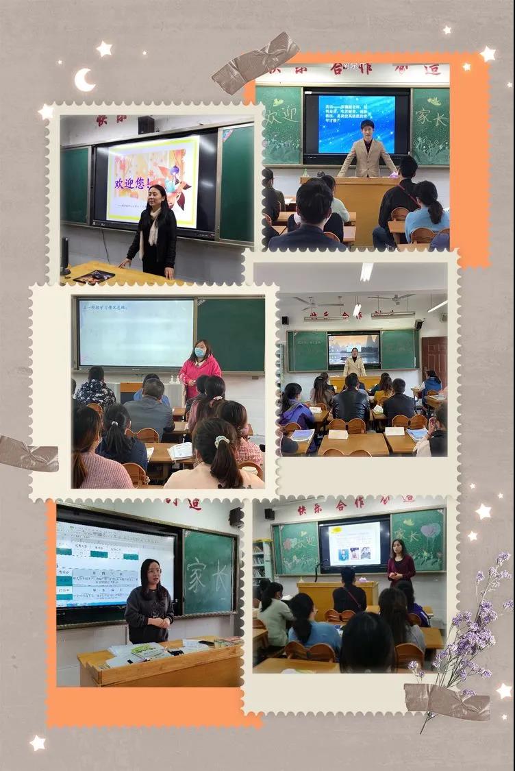 【悦群燕小】“家校同心合力，携手智慧共行”——燕子矶中心小学六年级家长会
