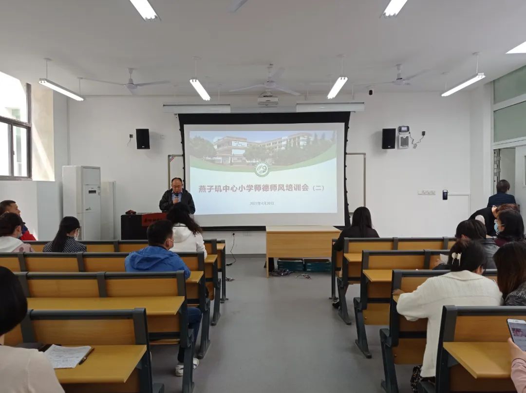 燕子矶中心小学召开四月师德师风警示教育培训会_html_496cc5fb.jpg